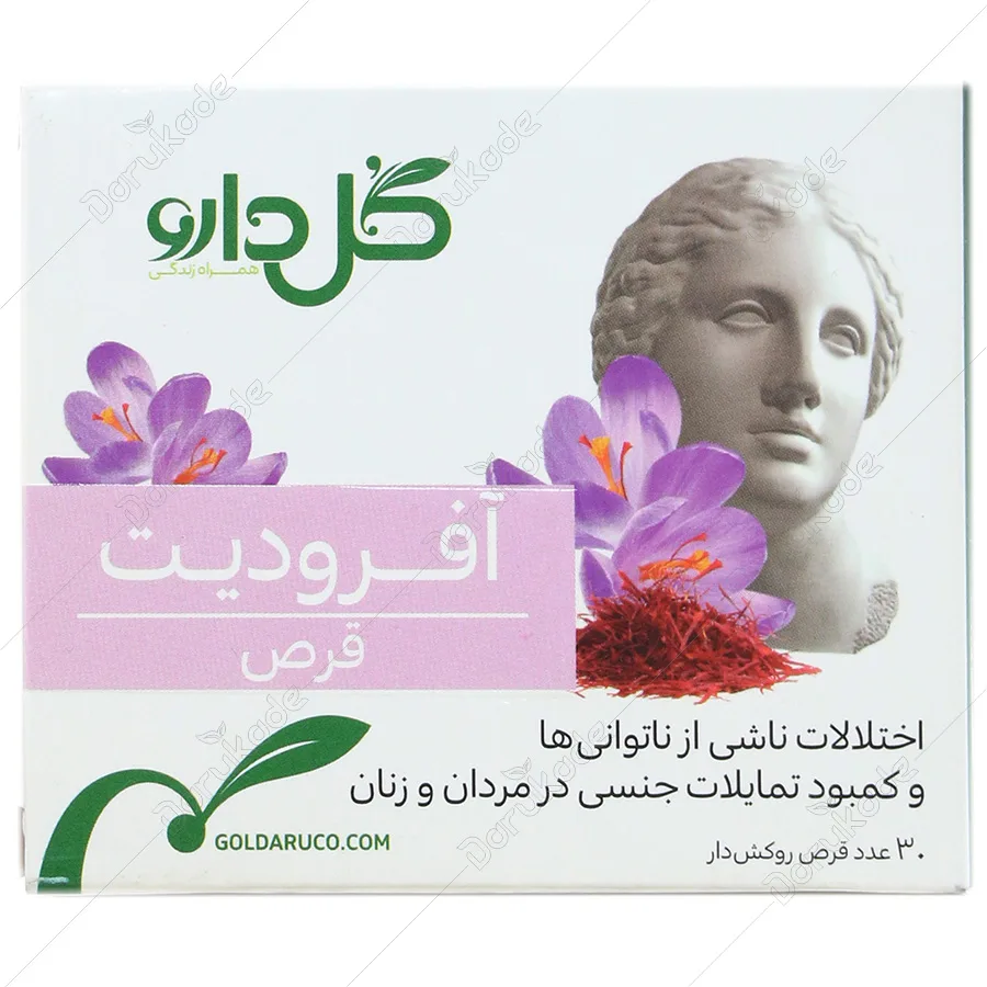 آفرودیت ۳۰ عددی