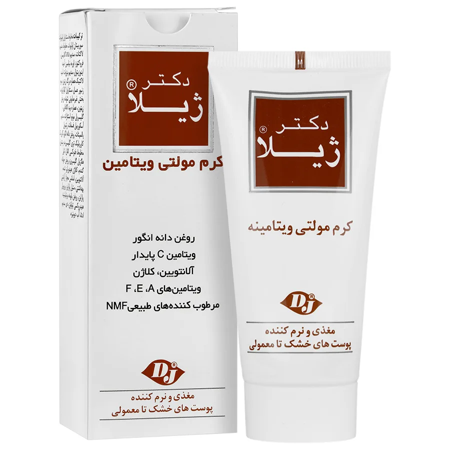 کرم مولتی ویتامینه ۵۰ گرم