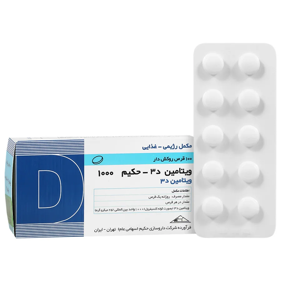 ویتامین د۳ حکیم ۱۰۰۰