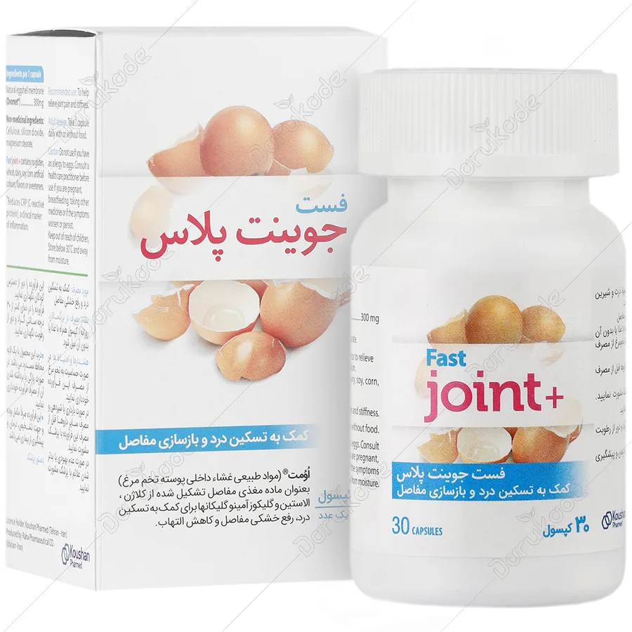 فست جوینت پلاس