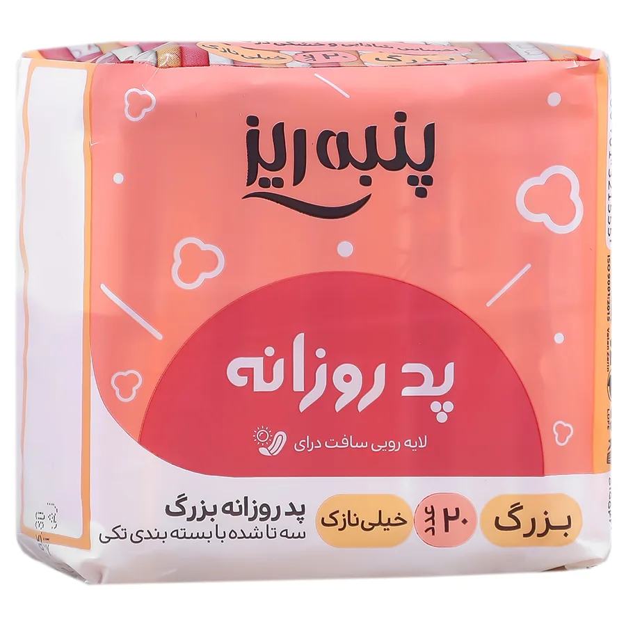 پد روزانه