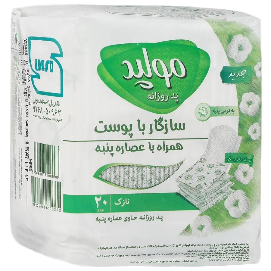 پد روزانه سازگار با پوست