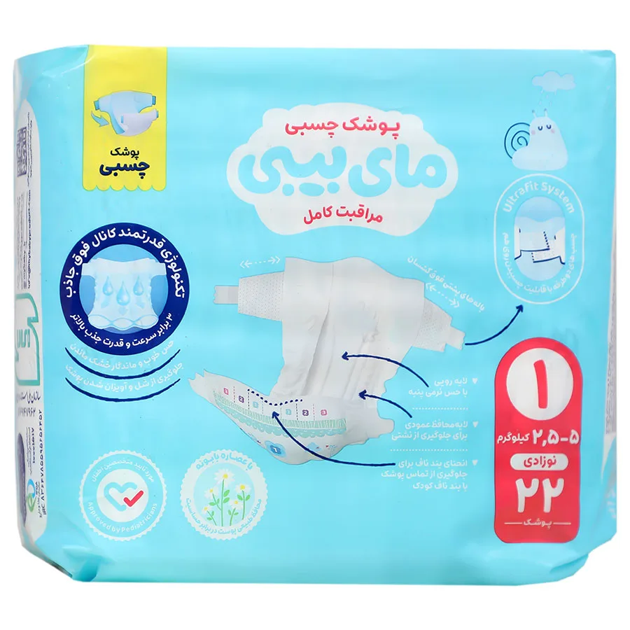 پوشک چسبی کانال دار سایز ۱