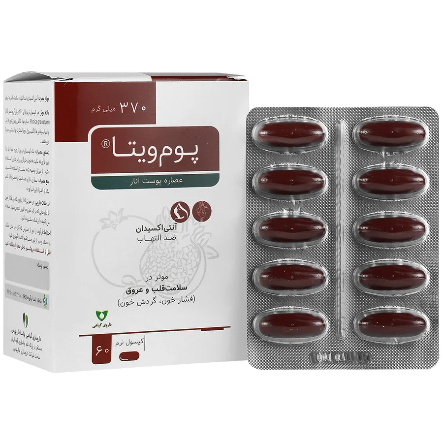 پوم ویتا