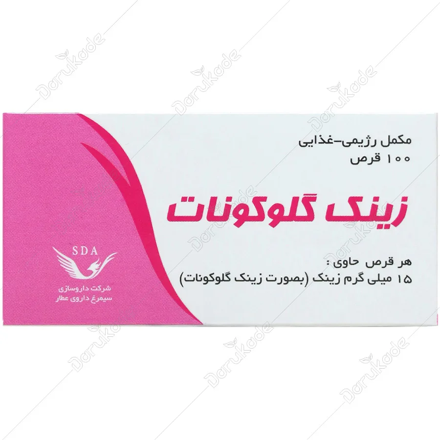 زینک گلوکونات ۱۰۰ عددی