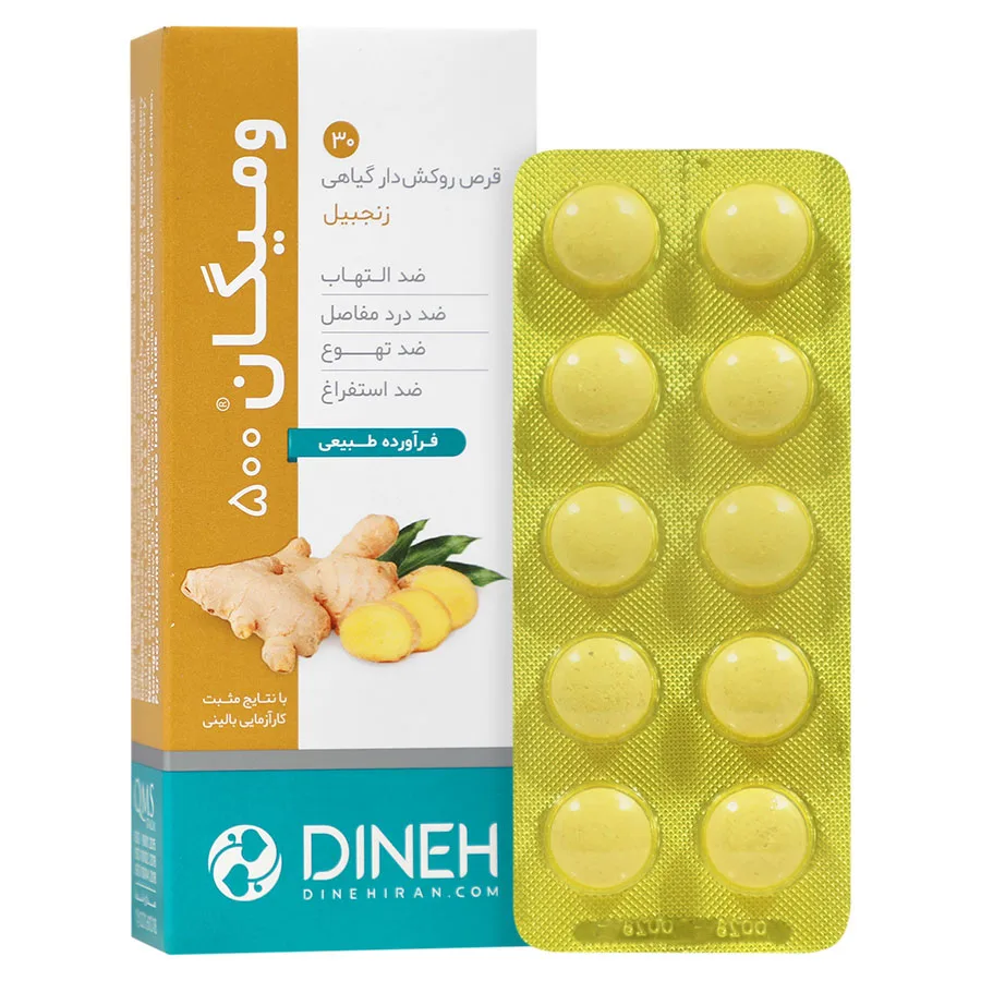 ومیگان ۵۰۰