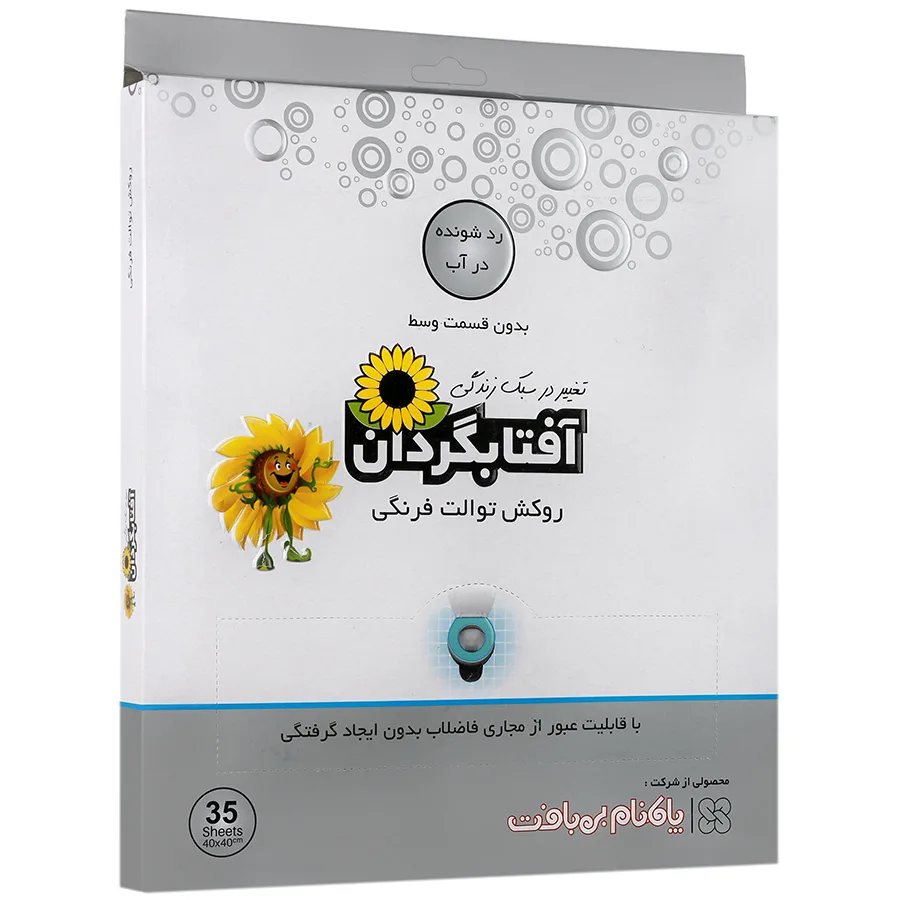 کاور توالت فرنگی رد شونده