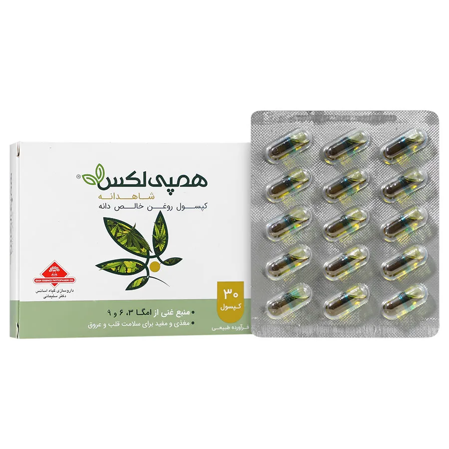 همپی لکس