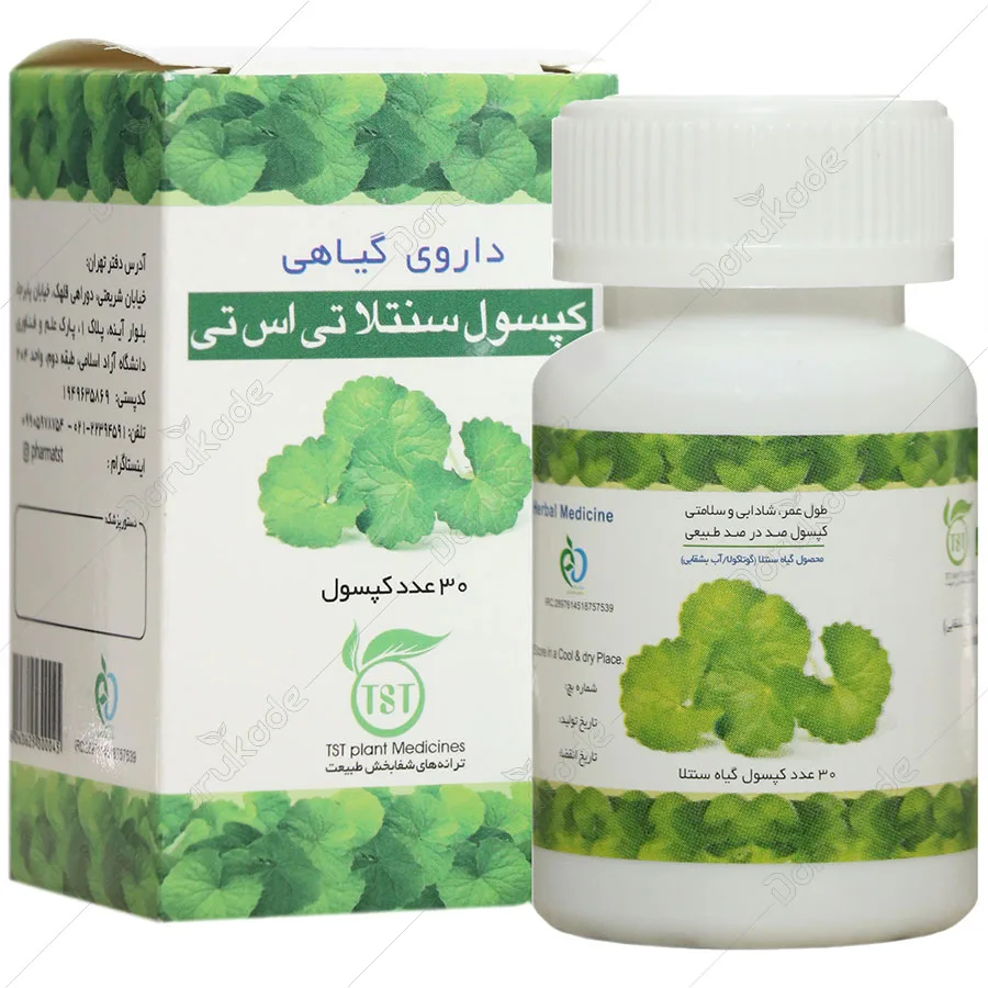 سنتلا تی اس تی