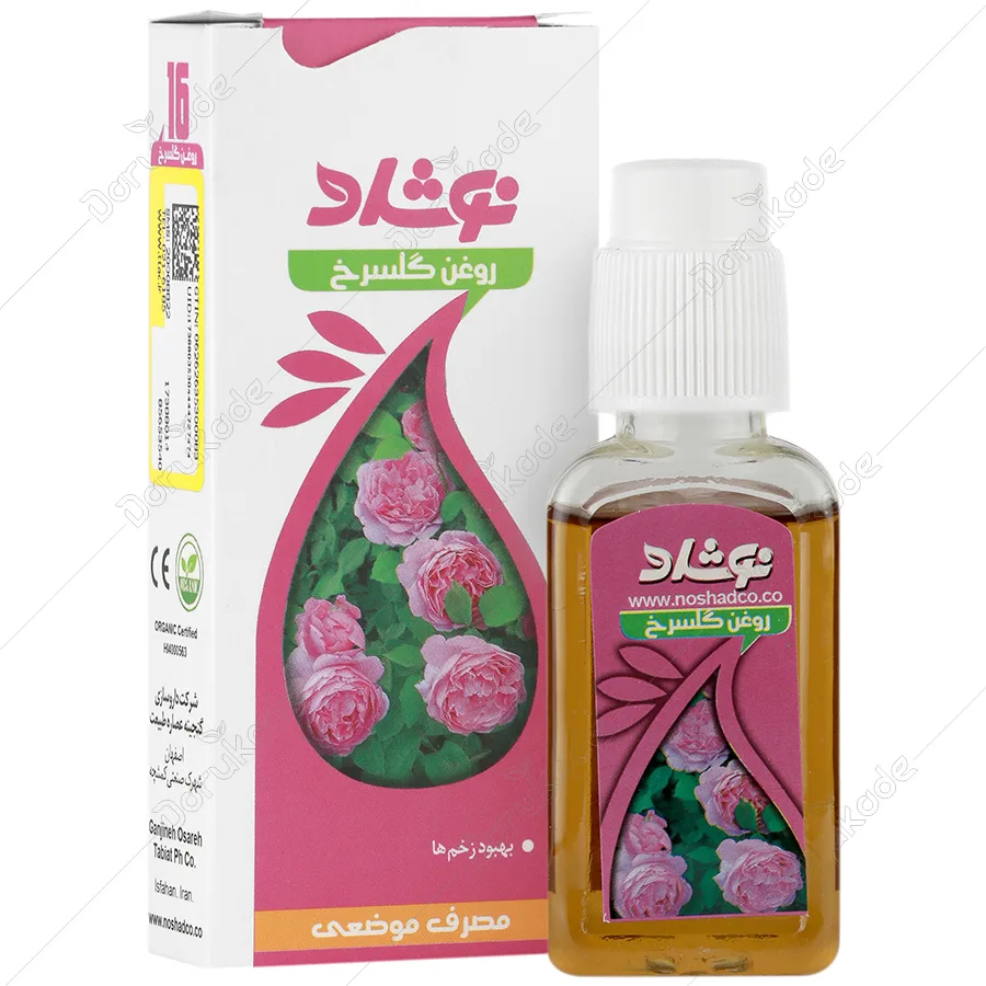 روغن گلسرخ