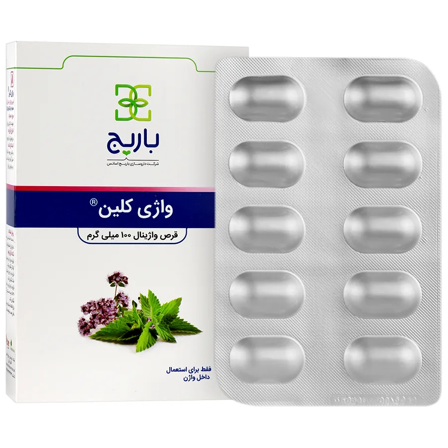 واژی کلین