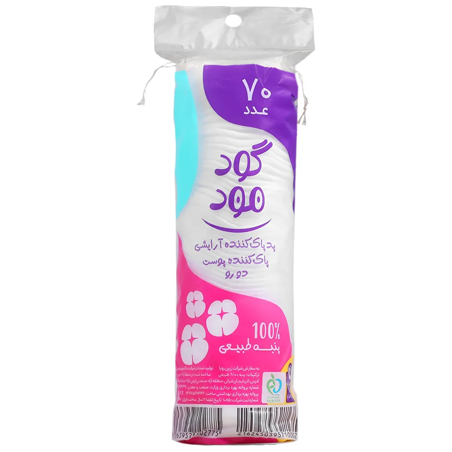 پد پاک کننده آرایشی ۷۰ عدد