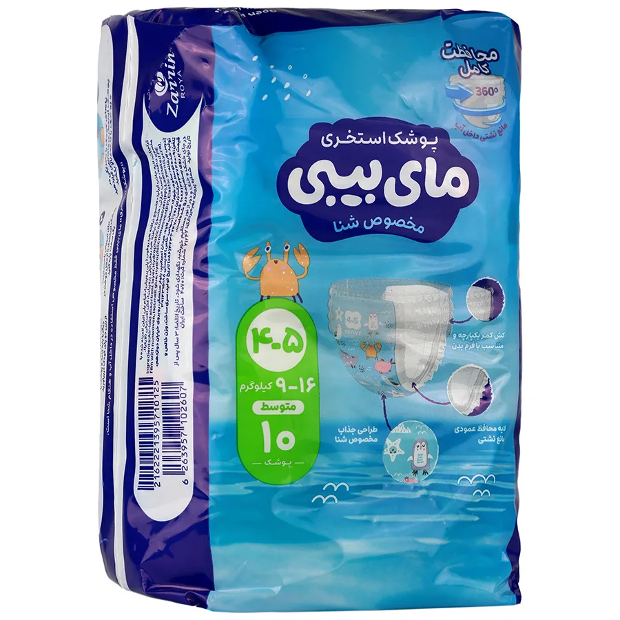 پوشک استخری ۴ تا ۵ متوسط