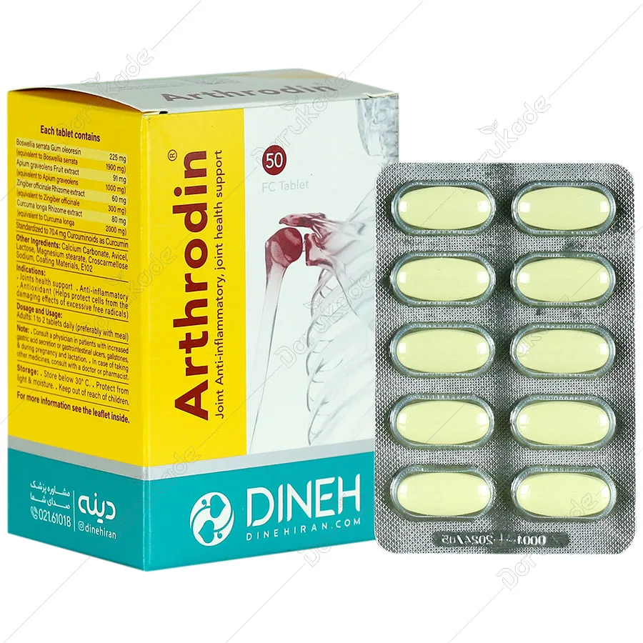 آرترودین