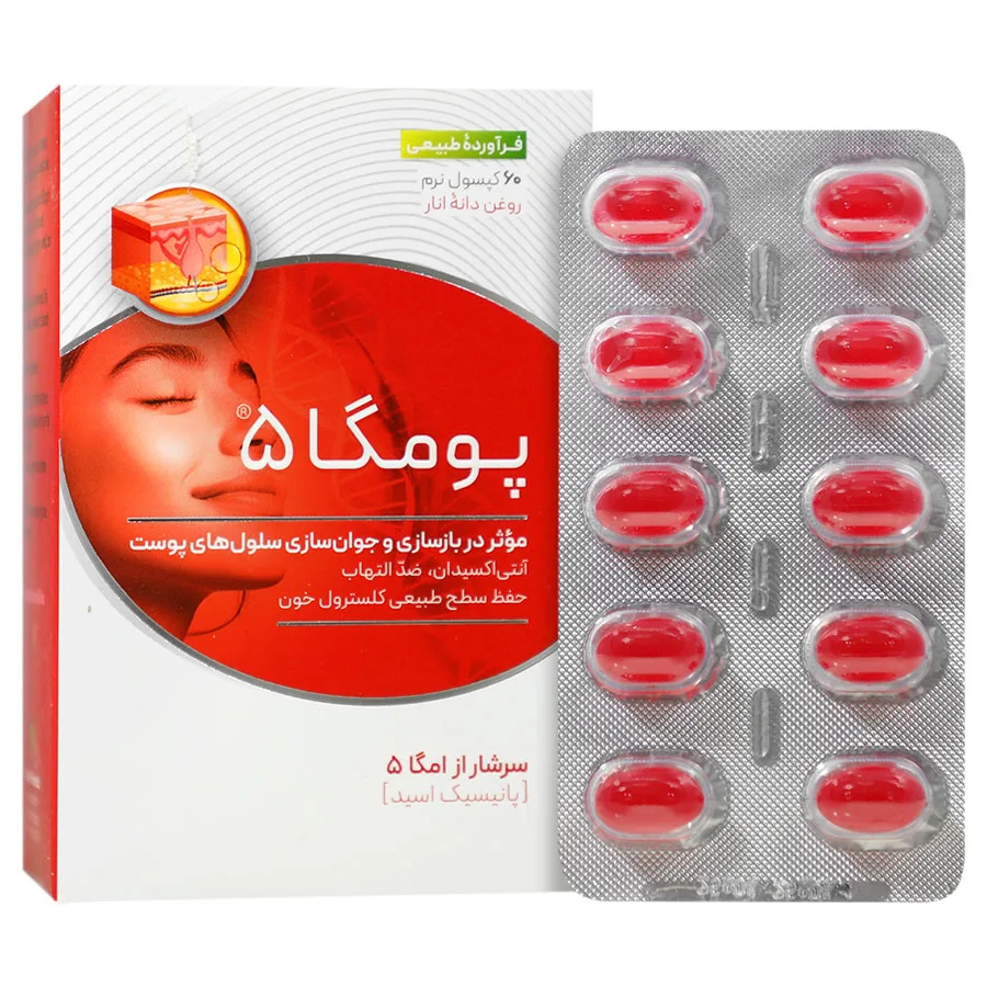 پومگا ۵